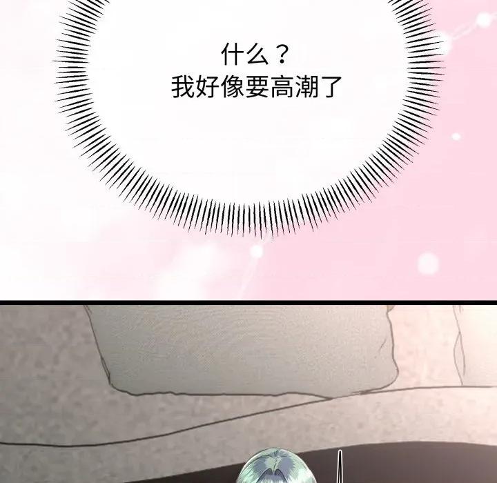 初戀的意外同居 與初戀的意外同居-與初戀的意外同居 第51話 第116页
