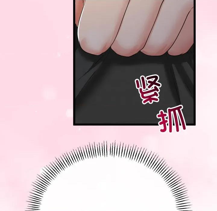 初戀的意外同居 與初戀的意外同居-與初戀的意外同居 第51話 第128页