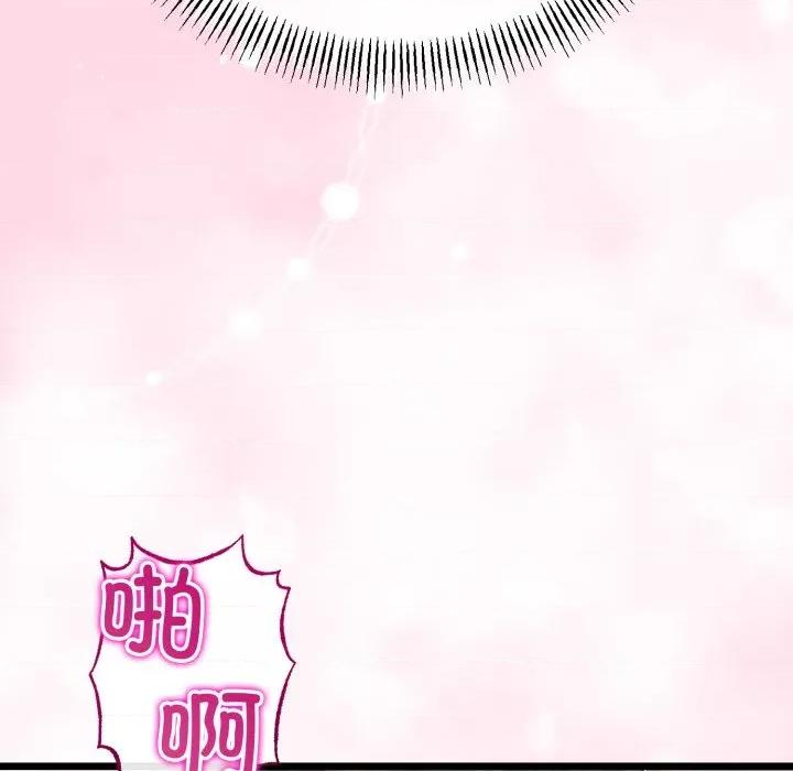 初戀的意外同居 與初戀的意外同居-與初戀的意外同居 第51話 第132页
