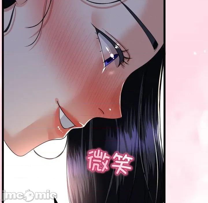 初戀的意外同居 與初戀的意外同居-與初戀的意外同居 第51話 第145页