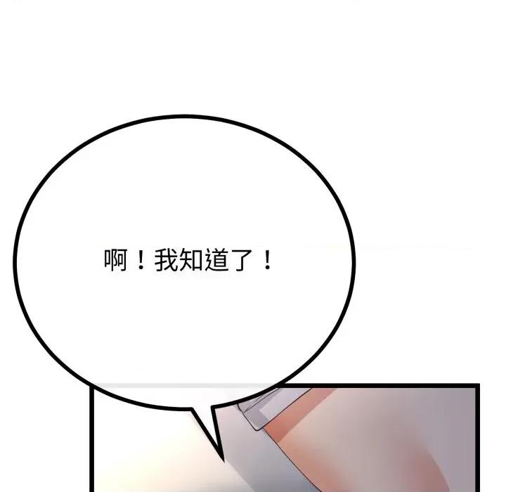 初戀的意外同居 與初戀的意外同居-與初戀的意外同居 第51話 第152页