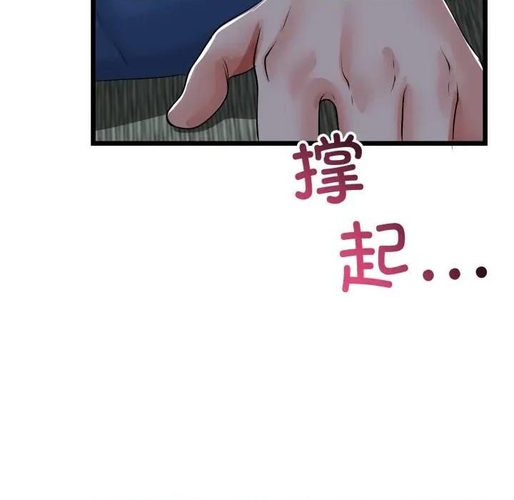 初戀的意外同居 與初戀的意外同居-與初戀的意外同居 第51話 第154页