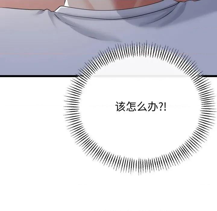 初戀的意外同居 與初戀的意外同居-與初戀的意外同居 第51話 第163页