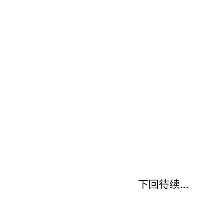 初戀的意外同居 與初戀的意外同居-與初戀的意外同居 第51話 第166页