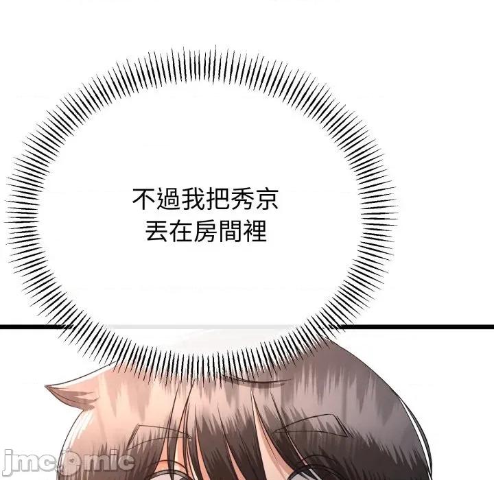 初戀的意外同居 與初戀的意外同居_-_第52話 第6页
