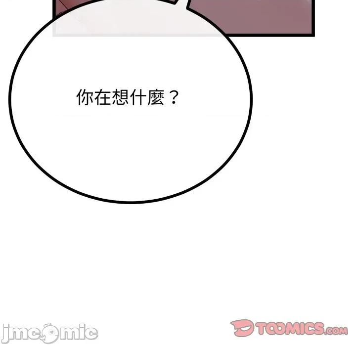 初戀的意外同居 與初戀的意外同居_-_第52話 第21页