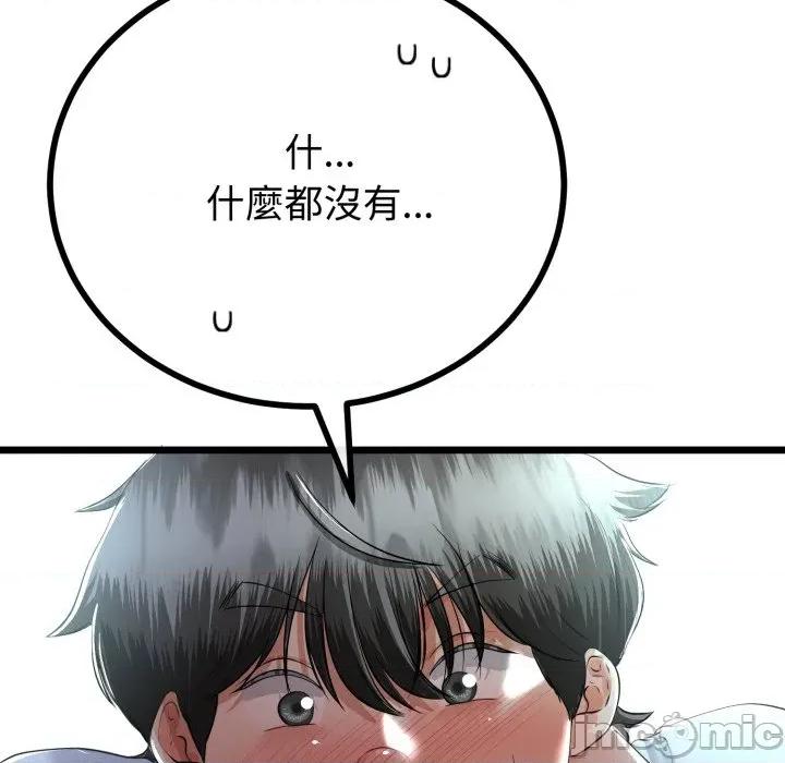 初戀的意外同居 與初戀的意外同居_-_第52話 第24页