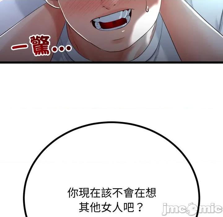 初戀的意外同居 與初戀的意外同居_-_第52話 第25页