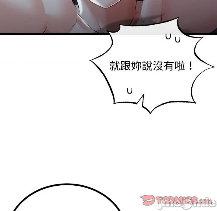 初戀的意外同居 與初戀的意外同居_-_第52話 第27页