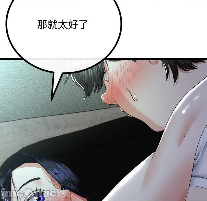 初戀的意外同居 與初戀的意外同居_-_第52話 第28页