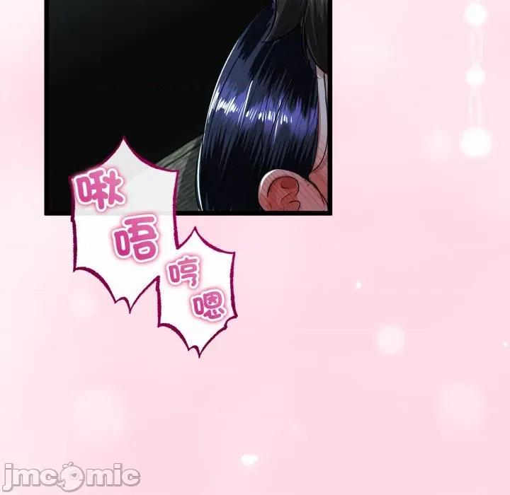 初戀的意外同居 與初戀的意外同居_-_第52話 第35页