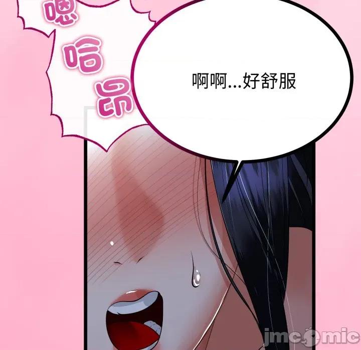 初戀的意外同居 與初戀的意外同居_-_第52話 第42页