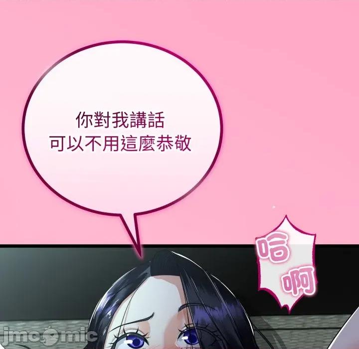 初戀的意外同居 與初戀的意外同居_-_第52話 第44页