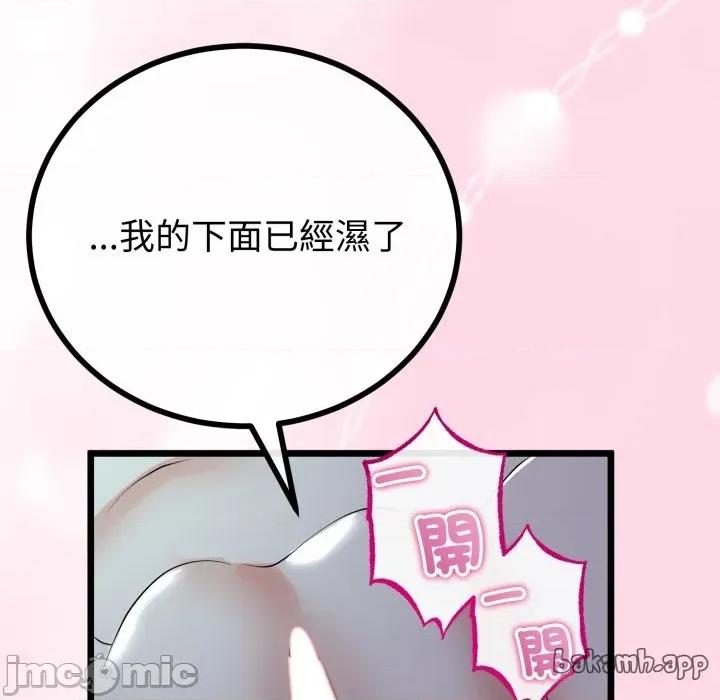 初戀的意外同居 與初戀的意外同居_-_第52話 第49页