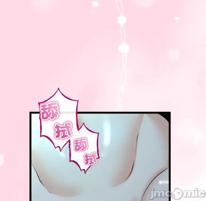 初戀的意外同居 與初戀的意外同居_-_第52話 第59页