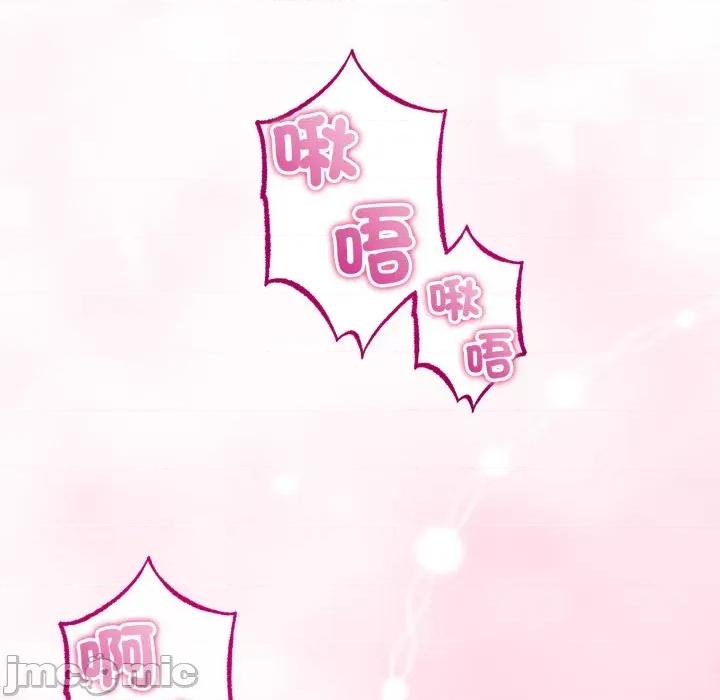 初戀的意外同居 與初戀的意外同居_-_第52話 第61页