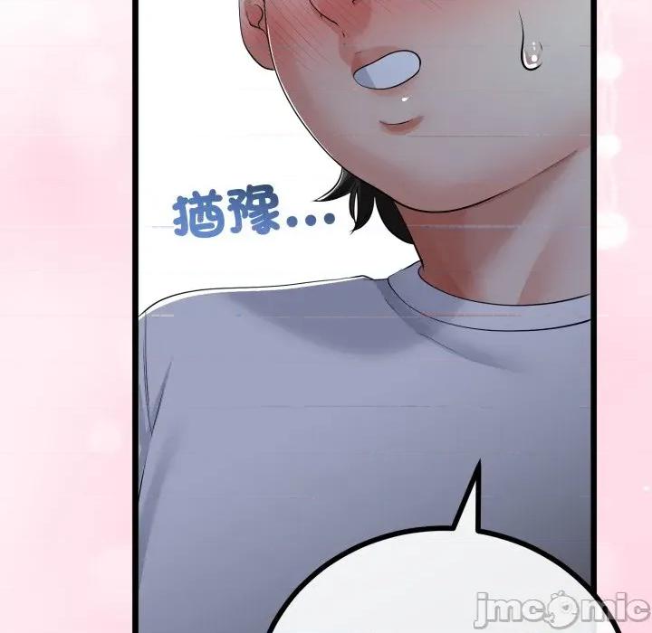 初戀的意外同居 與初戀的意外同居_-_第52話 第67页