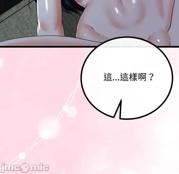 初戀的意外同居 與初戀的意外同居_-_第52話 第70页