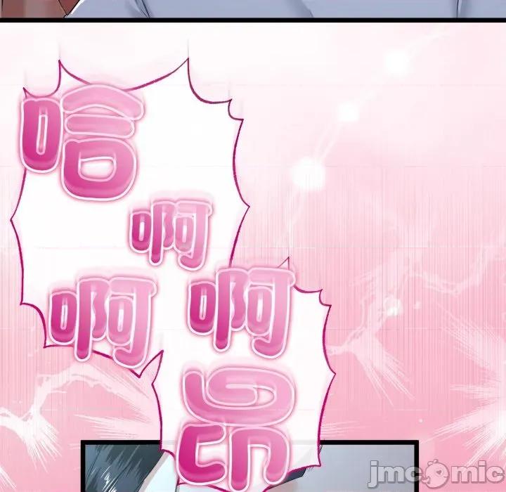 初戀的意外同居 與初戀的意外同居_-_第52話 第72页