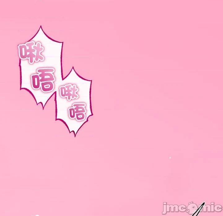 初戀的意外同居 與初戀的意外同居_-_第52話 第76页