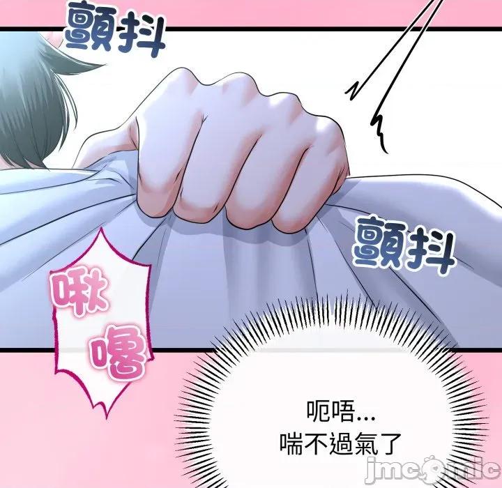 初戀的意外同居 與初戀的意外同居_-_第52話 第77页