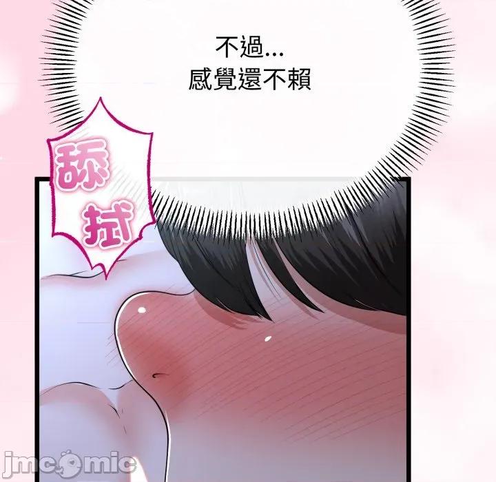 初戀的意外同居 與初戀的意外同居_-_第52話 第79页