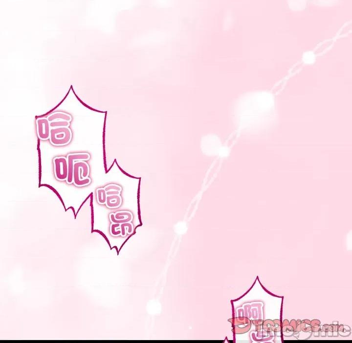 初戀的意外同居 與初戀的意外同居_-_第52話 第81页