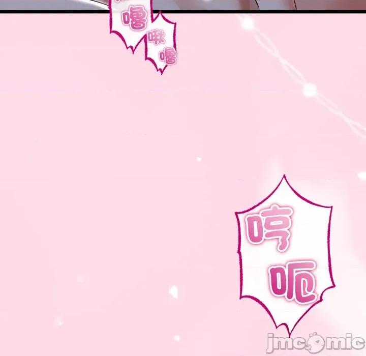 初戀的意外同居 與初戀的意外同居_-_第52話 第83页