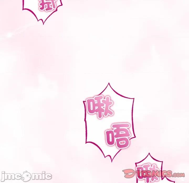 初戀的意外同居 與初戀的意外同居_-_第52話 第93页