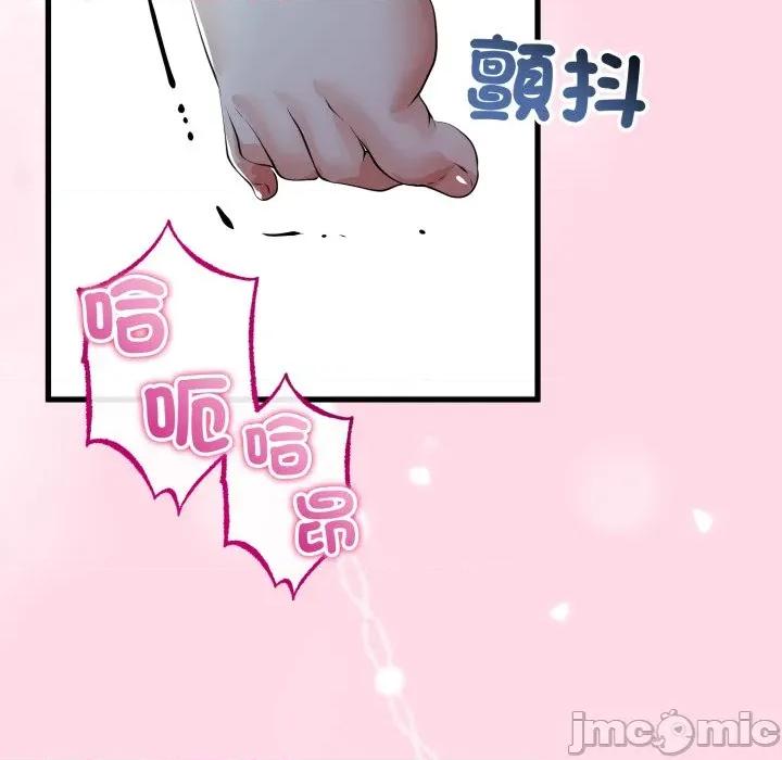初戀的意外同居 與初戀的意外同居_-_第52話 第95页