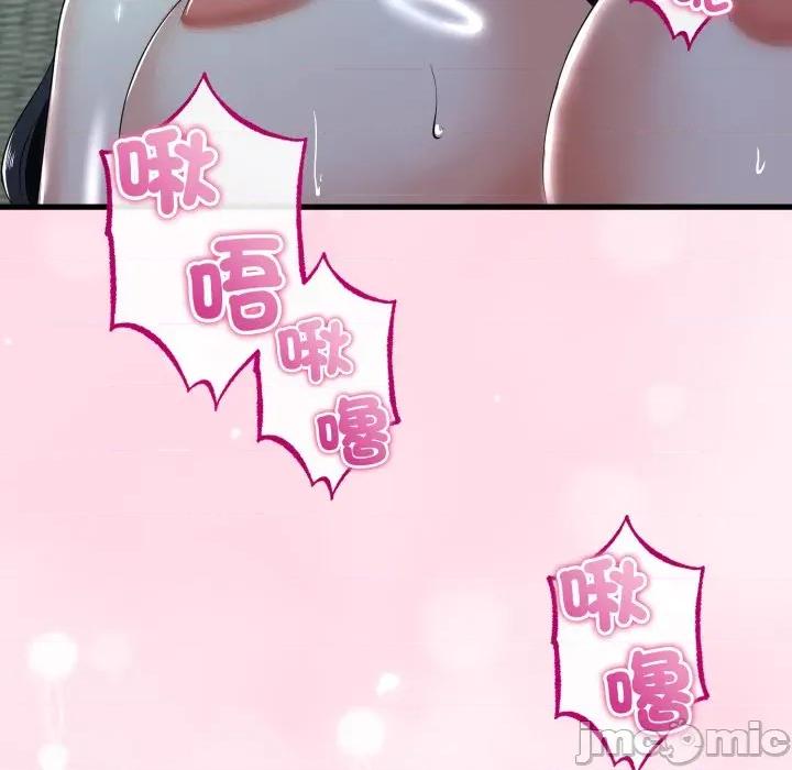 初戀的意外同居 與初戀的意外同居_-_第52話 第97页