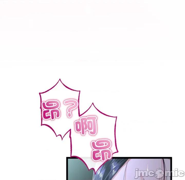 初戀的意外同居 與初戀的意外同居_-_第52話 第108页