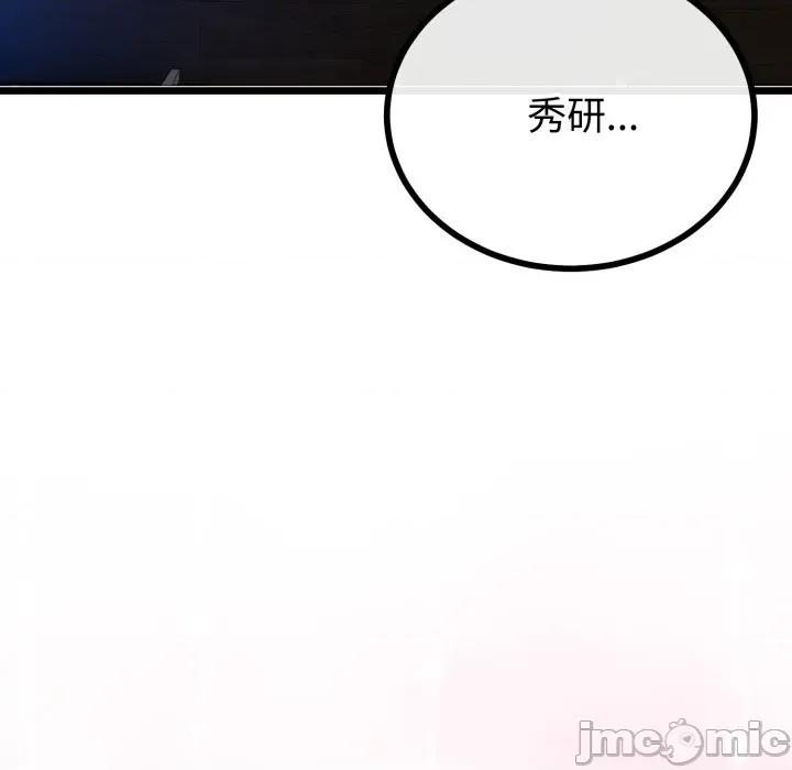 初戀的意外同居 與初戀的意外同居_-_第52話 第112页