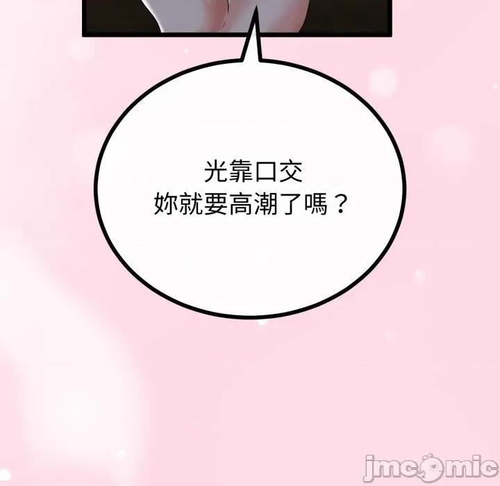 初戀的意外同居 與初戀的意外同居_-_第52話 第114页