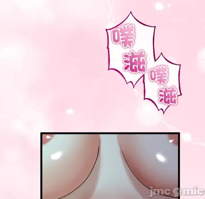 初戀的意外同居 與初戀的意外同居_-_第52話 第119页