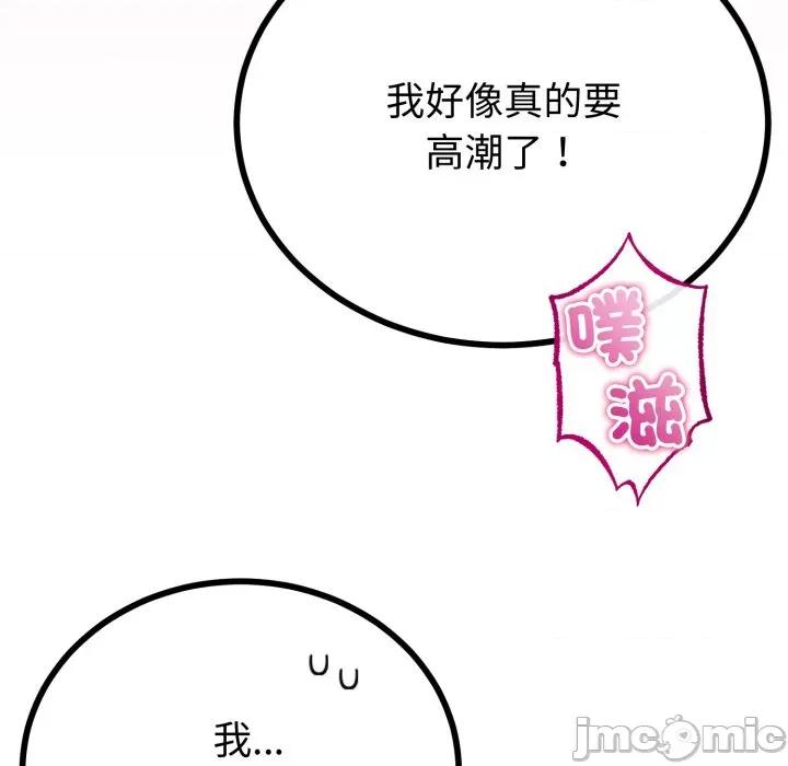 初戀的意外同居 與初戀的意外同居_-_第52話 第121页