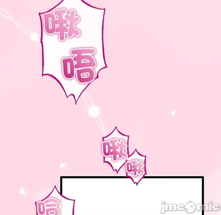 初戀的意外同居 與初戀的意外同居_-_第52話 第126页