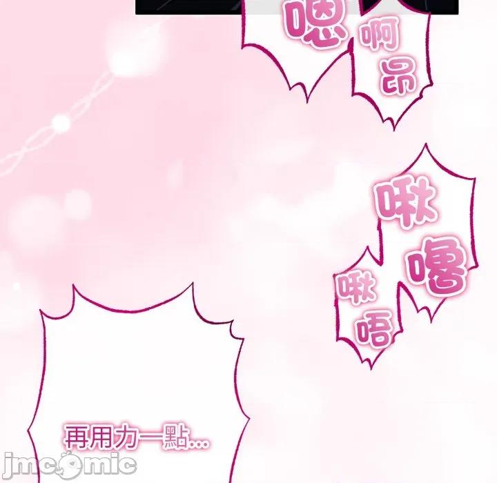 初戀的意外同居 與初戀的意外同居_-_第52話 第128页
