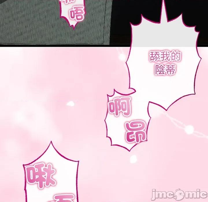 初戀的意外同居 與初戀的意外同居_-_第52話 第130页