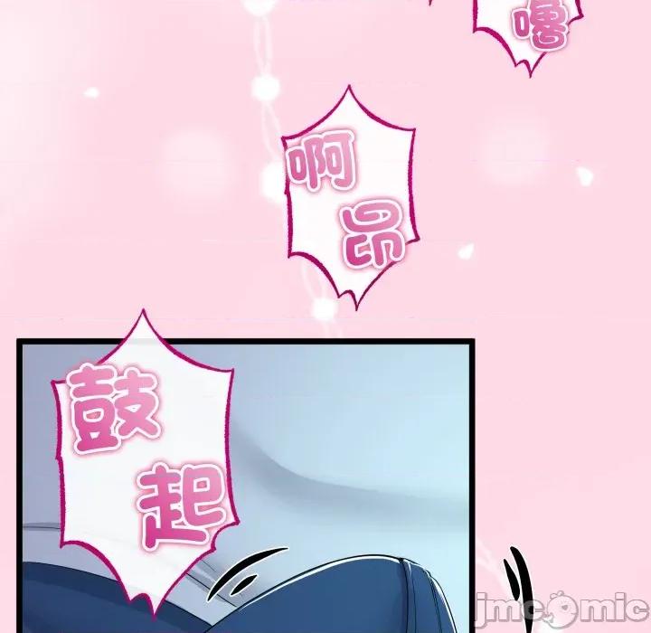 初戀的意外同居 與初戀的意外同居_-_第52話 第139页