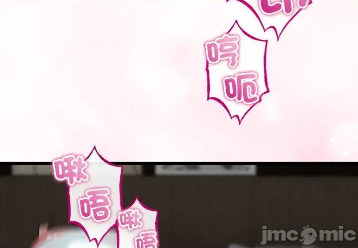 初戀的意外同居 與初戀的意外同居_-_第53話_-_bakamh巴卡漫畫 第2页