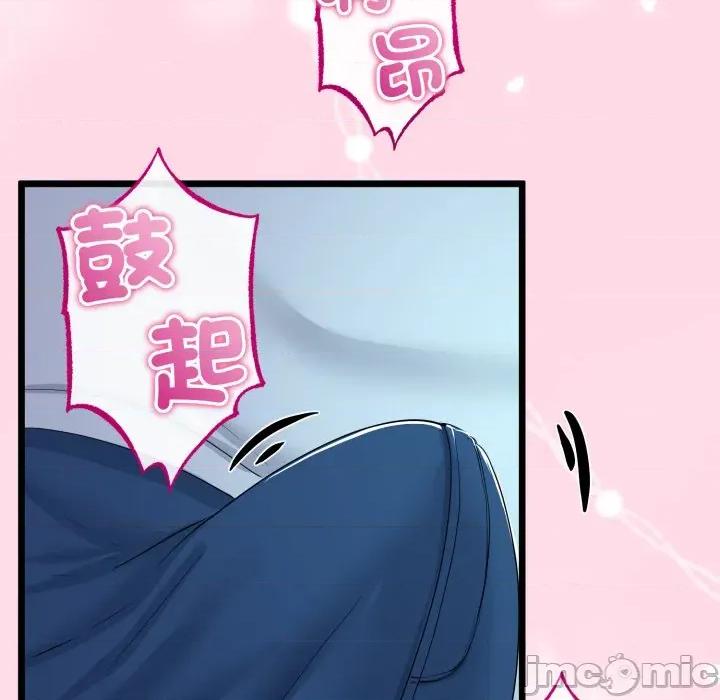 初戀的意外同居 與初戀的意外同居_-_第53話_-_bakamh巴卡漫畫 第4页