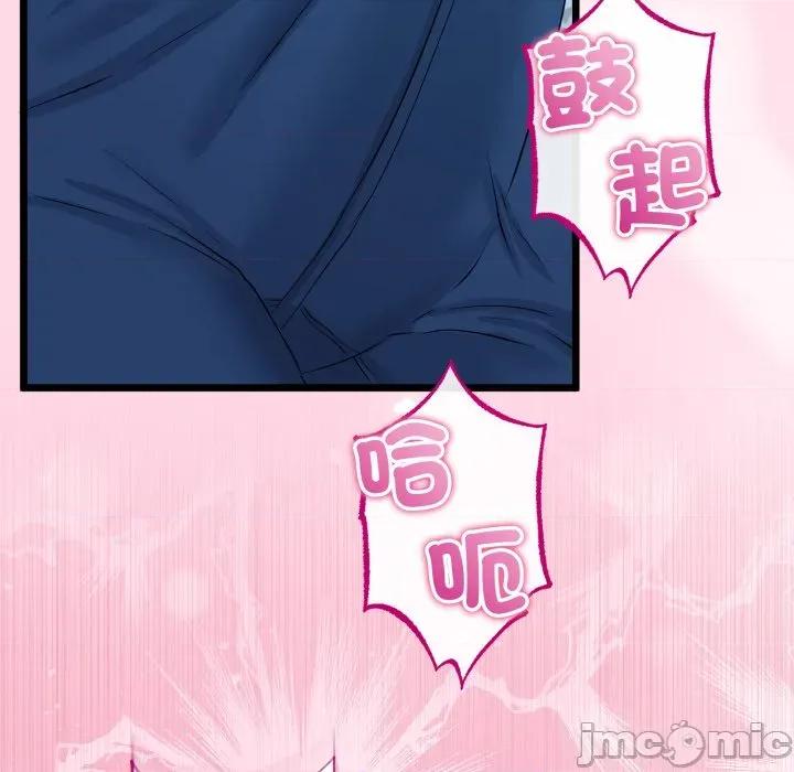 初戀的意外同居 與初戀的意外同居_-_第53話_-_bakamh巴卡漫畫 第6页