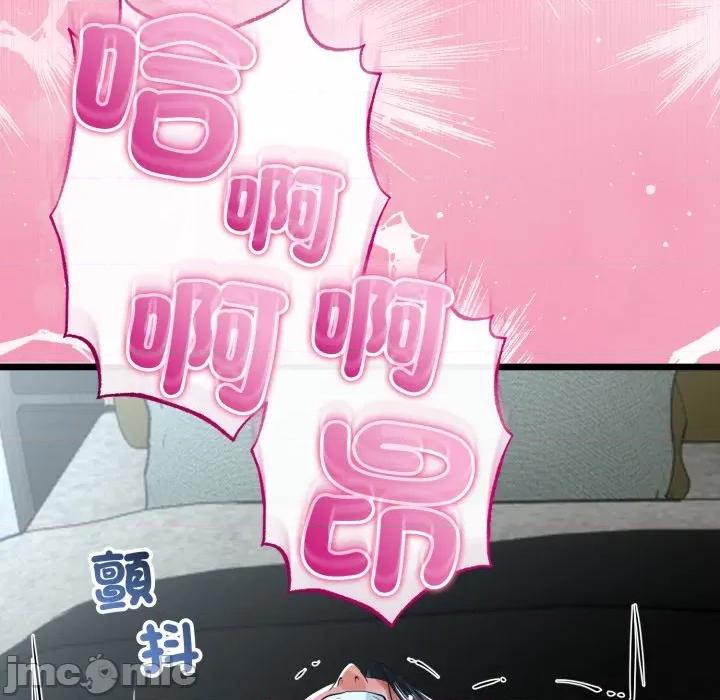 初戀的意外同居 與初戀的意外同居_-_第53話_-_bakamh巴卡漫畫 第7页