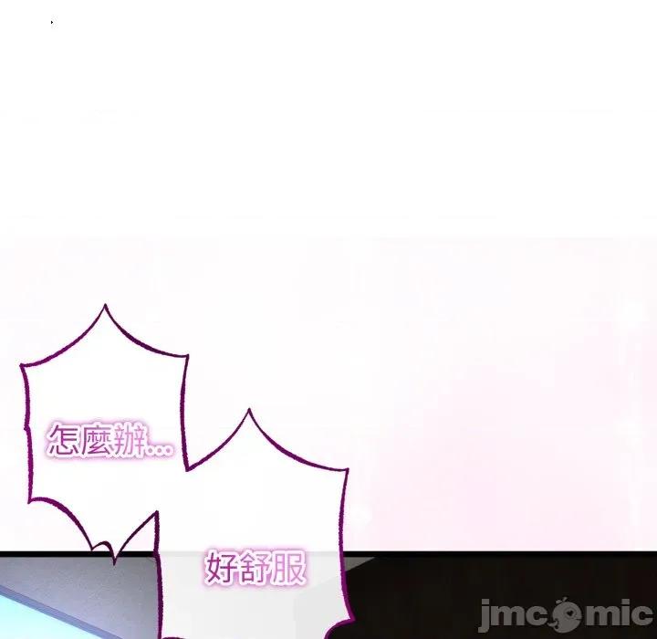 初戀的意外同居 與初戀的意外同居_-_第53話_-_bakamh巴卡漫畫 第13页