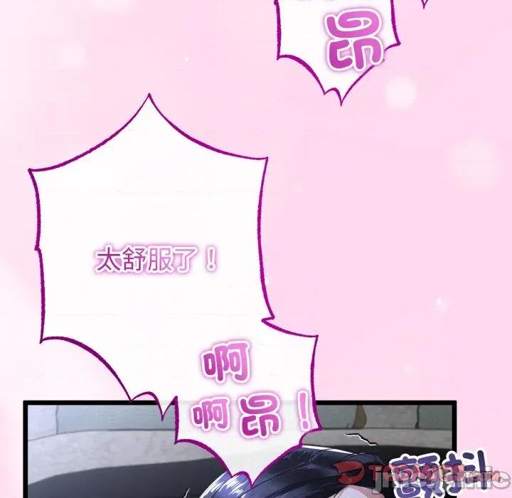 初戀的意外同居 與初戀的意外同居_-_第53話_-_bakamh巴卡漫畫 第15页