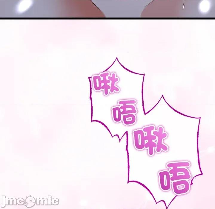 初戀的意外同居 與初戀的意外同居_-_第53話_-_bakamh巴卡漫畫 第19页
