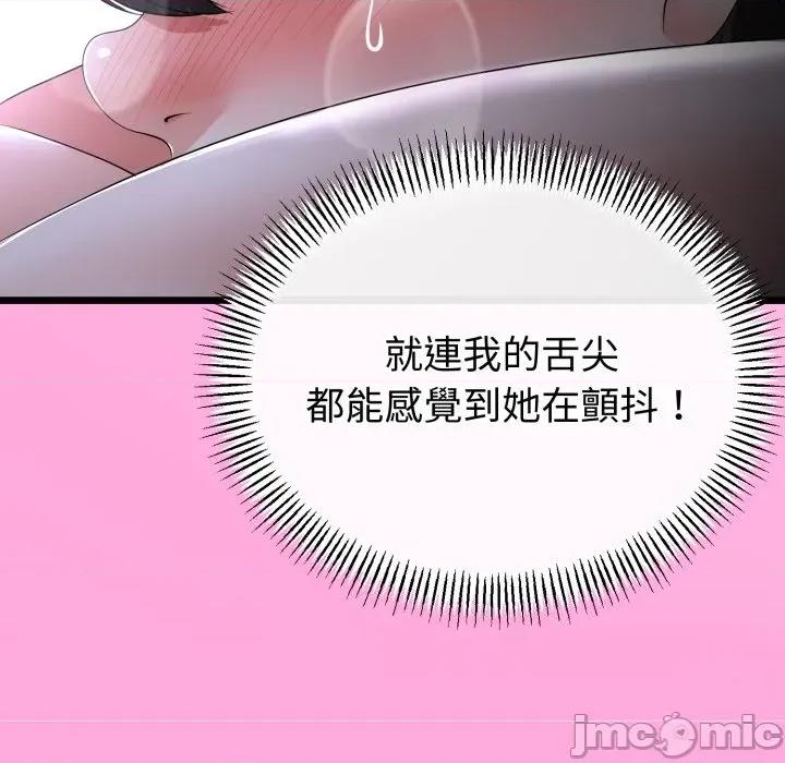 初戀的意外同居 與初戀的意外同居_-_第53話_-_bakamh巴卡漫畫 第23页