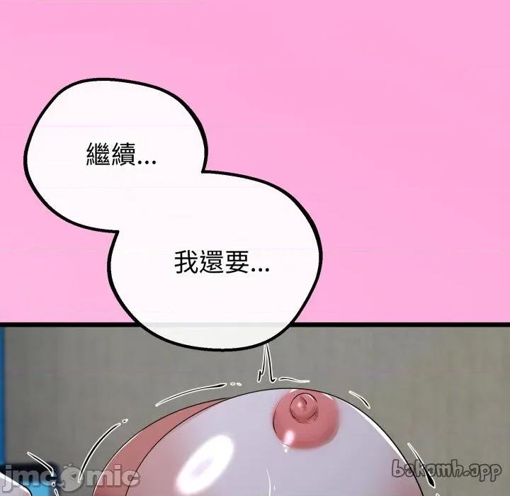 初戀的意外同居 與初戀的意外同居_-_第53話_-_bakamh巴卡漫畫 第24页