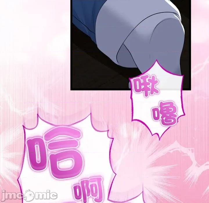 初戀的意外同居 與初戀的意外同居_-_第53話_-_bakamh巴卡漫畫 第29页